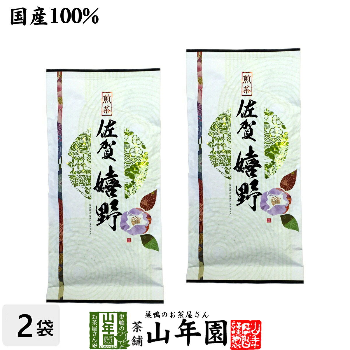 日本茶 お茶 煎茶 茶葉 嬉野 100g×2袋セット 送料無料 佐賀の嬉野のお茶です 煎茶 茶葉 国産 煎茶 茶葉 日本茶 煎茶 茶葉 お茶 緑茶 ギフト 父の日 お中元 プチギフト お茶 2024 内祝い プレゼント 男性 女性 父 母 贈り物 香典返し お土産 おみやげ 夫婦