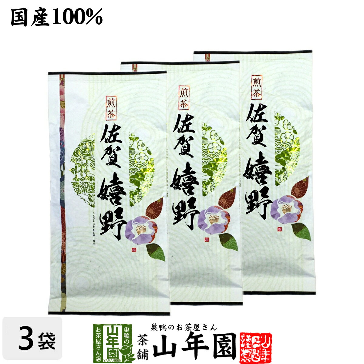 日本茶 お茶 煎茶 茶葉 嬉野 100g×3袋セット 送料無料 佐賀の嬉野のお茶です 煎茶 茶葉 国産 煎茶 茶葉 日本茶 煎茶 茶葉 お茶 緑茶 ギフト 父の日 お中元 プチギフト お茶 2024 内祝い プレゼント 男性 女性 父 母 贈り物 香典返し お土産 おみやげ 夫婦