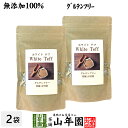 【無添加100%】テフ 200g×2袋セット ホワイトテフ 送料無料 残留農薬検査済み グルテンフリー ダイエット ノンカフェイン スムージー 穀物 雑穀 タンパク質 カルシウム スーパーフード ギフト プレゼント 御年賀 お年賀 プチギフト お茶 2020 内祝い お返し