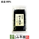 【国産100%】有明海産 焼き海苔 半切り二十枚送料無料 美味しい焼きのり 実店舗で一番人気の焼きノリです 焼きのり 贈り物 ギフト 焼海苔 弁当 手巻き寿司 ...