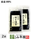 【国産100%】有明海産 焼き海苔 半切り二十枚×2袋セット送料無料 美味しい焼きのり 実店舗で一番人気の焼きノリです 焼きのり 贈り物 ギフト 焼海苔 手巻き...
