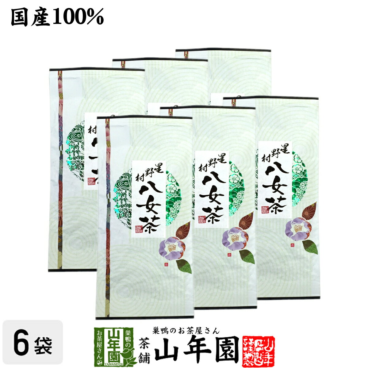 八女茶 日本茶 お茶 煎茶 茶葉 八女茶 100g×6袋セット 送料無料 煎茶 緑茶 ギフト 父の日 お中元 プチギフト お茶 2024 内祝い プレゼント 還暦祝い 男性 女性 父 母 贈り物 香典返し お土産 おみやげ お祝い 誕生日 祖父 祖母 おじいちゃん おばあちゃん お礼