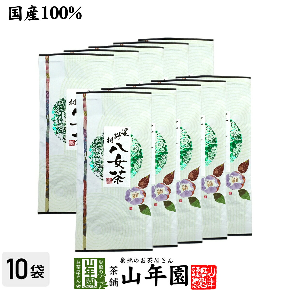 八女茶 日本茶 お茶 煎茶 茶葉 八女茶 100g×10袋セット 送料無料 煎茶 緑茶 ギフト 母の日 父の日 プチギフト お茶 2024 内祝い プレゼント 還暦祝い 男性 女性 父 母 贈り物 香典返し お土産 おみやげ お祝い 誕生日 祖父 祖母 おじいちゃん おばあちゃん お礼