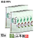 日本茶 お茶 煎茶 茶葉 八女茶 100g×10袋セット 送料無料 煎茶 緑茶 ギフト お中元 御中元 プチギフト お茶 2025 内祝い プレゼント 還暦祝い...