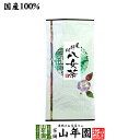 日本茶 お茶 煎茶 茶葉 八女茶 100g 送料無料 煎茶 緑茶 ギフト お中元 御中元 プチギフト お茶 2025 内祝い プレゼント 還暦祝い 男性 女性 ...