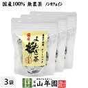 よもぎ茶 ティーパック 1.5g×12パック×3袋セット 宮崎県産 無農薬 ノンカフェイン 送料無料 ティーバッグ ヨモギ茶 国産 蓬茶 食物繊維 よもぎ ダイエット 妊婦 高級 ギフト プレゼント 母の日 父の日 プチギフト お茶 2024 内祝い お返し