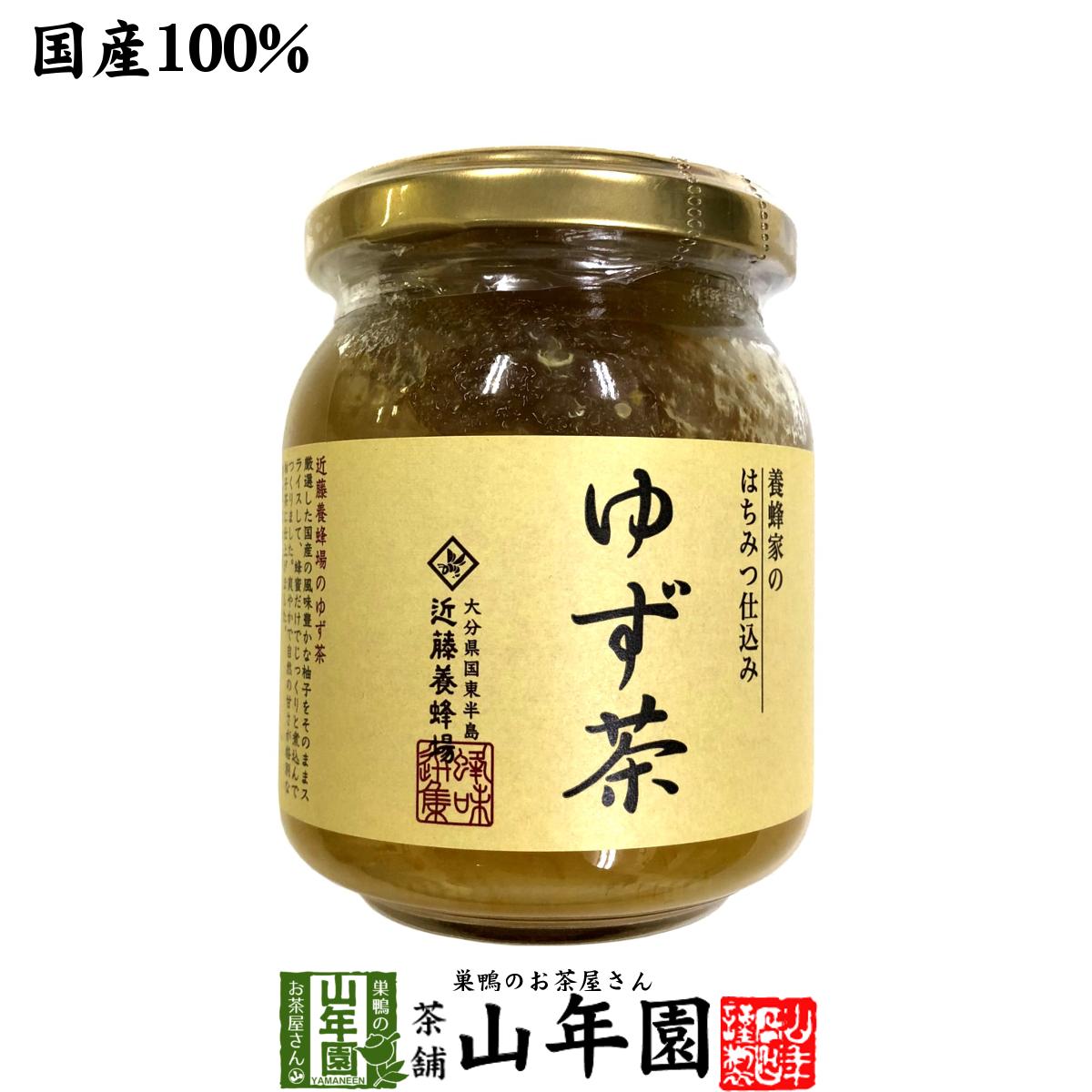 ジャム 【国産ゆず】養蜂家のはちみつ仕込み ゆず茶 250g送料無料 ジャムとして、トーストやホットケーキに ヨーグルト、アイスクリームのトッピングにも セット ギフト プレゼント 母の日 父の日 プチギフト お茶 2024 内祝い お返し