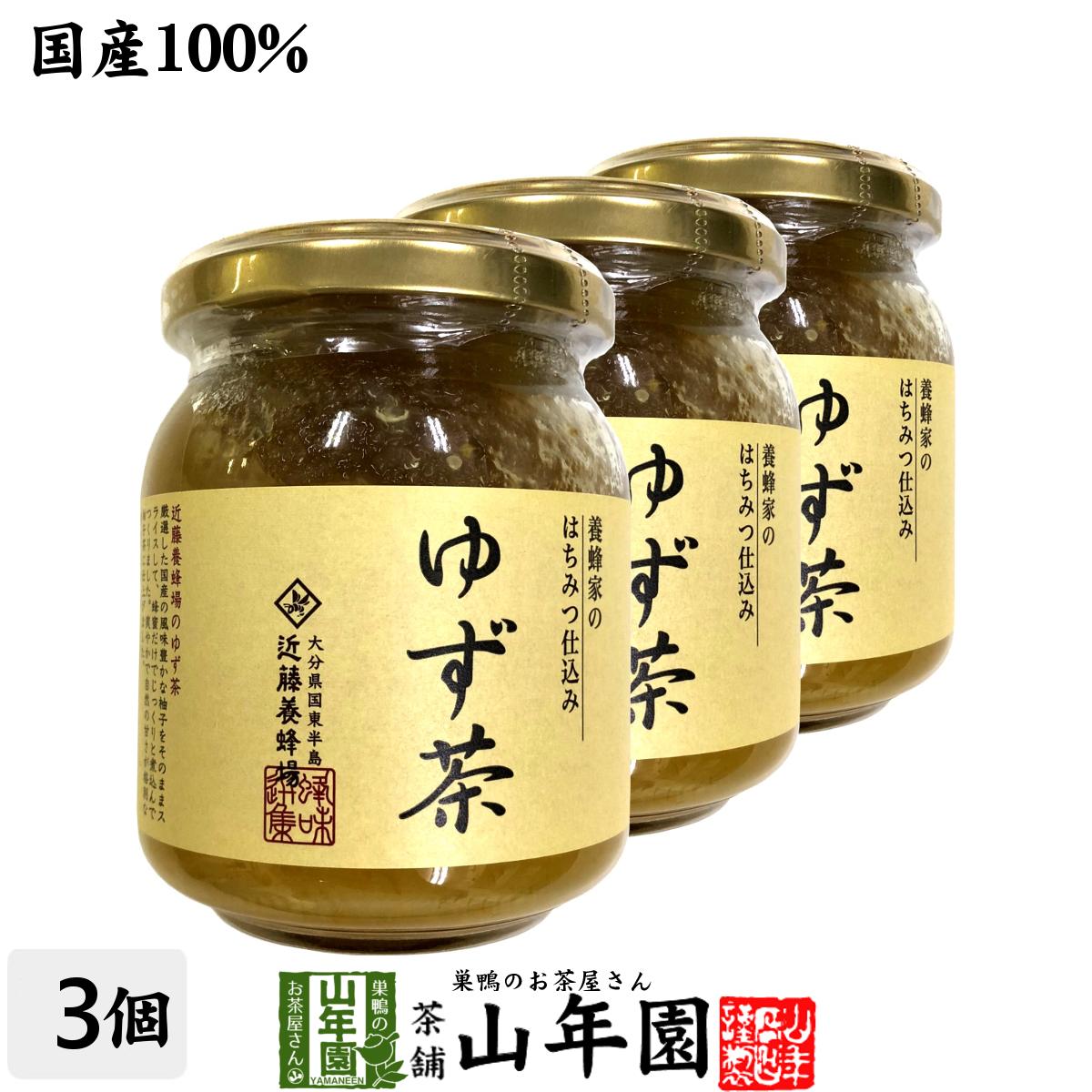 【国産ゆず】養蜂家のはちみつ仕込み ゆず茶 250g×3袋セット送料無料 ジャムとして、トーストやホット..