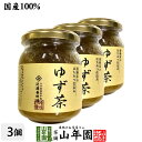 【国産ゆず】養蜂家のはちみつ仕込み ゆず茶 250g×3袋セット送料無料 ジャムとして、トーストやホットケーキに ヨーグルト、アイスクリームのトッピングにも セ...