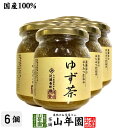 【国産ゆず】養蜂家のはちみつ仕込み ゆず茶 250g×6袋セット送料無料 ジャムとして、トーストやホットケーキに ヨーグルト、アイスクリームのトッピングにも セ...