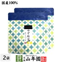 【国産100%】ゆず緑茶 ティーパック 2.5g×7包×2袋セット送料無料 ティーバッグ 健康 ダイエット ギフト プレゼント お中元 御中元 プチギフト お茶...
