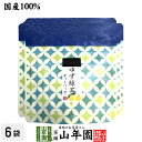 【国産100%】ゆず緑茶 ティーパック 2.5g×7包×6袋セット送料無料 ティーバッグ 健康 ダイエット ギフト プレゼント お中元 御中元 プチギフト お茶 内祝い チャイ 2025