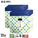 【国産100%】ゆず緑茶 ティーパック 2.5g×7包×10袋セット送料無料 ティーバッグ 健康 ダイエット ギフト プレゼント お中元 御中元 プチギフト お茶 内祝い チャイ 2025