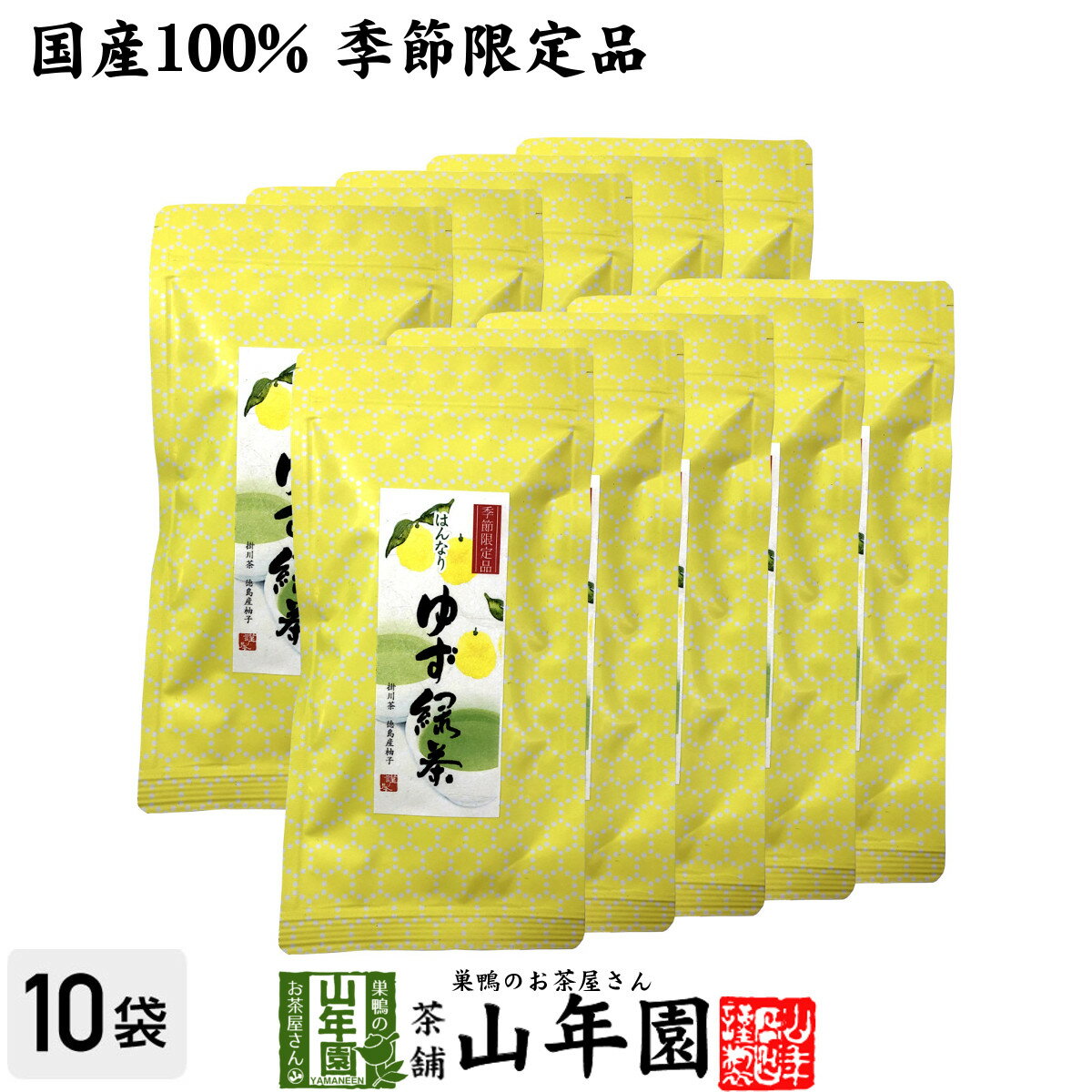 【国産100%】ゆず緑茶 70g×10袋セット送料無料 掛川