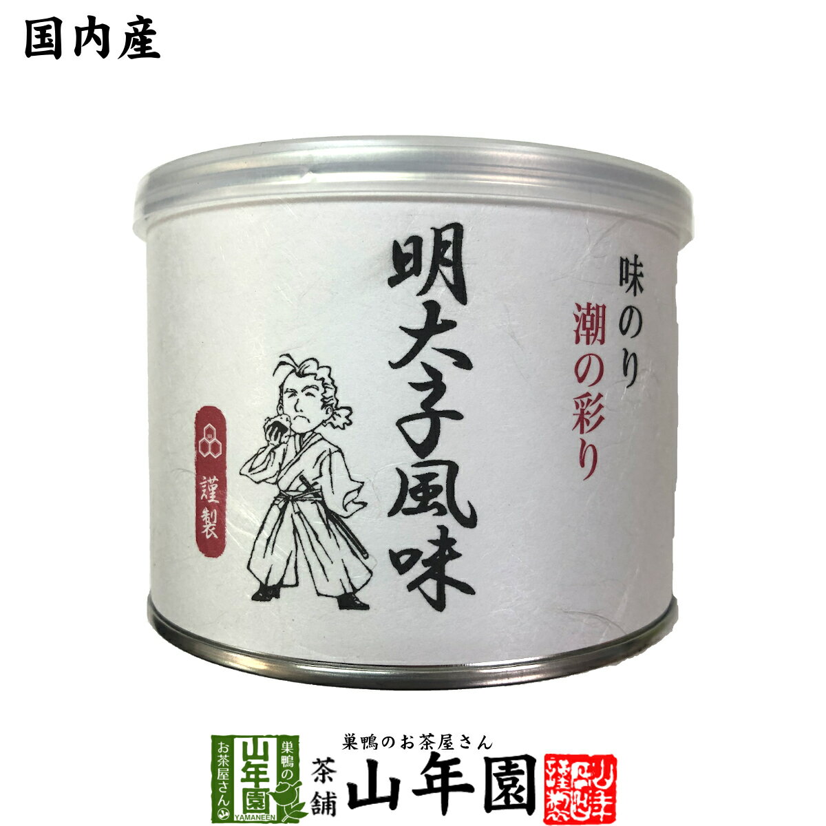 【高級ギフト】味付海苔 明太子風味 全型6.5枚 8切52枚送料無料 国内産 焼海苔 焼きのり おにぎり 無添加 焼きノリ やきのり 有明産 ギフト プレゼント 内祝い お返し 父の日 お中元 プチギフト 2024 お茶 男性 女性 父 母 お祝い 誕生日 お礼