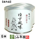 【高級ギフト】味付海苔 ゆず風味 全型7.5枚 8切60枚×6個セット送料無料 国内産 焼海苔 焼きのり 味付け海苔 味付けのり おにぎり 無添加 焼きノリ や...