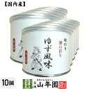 【高級ギフト】味付海苔 ゆず風味 全型7.5枚 8切60枚×10個セット送料無料 国内産 焼海苔 焼きのり 味付け海苔 味付けのり おにぎり 無添加 焼きノリ ...