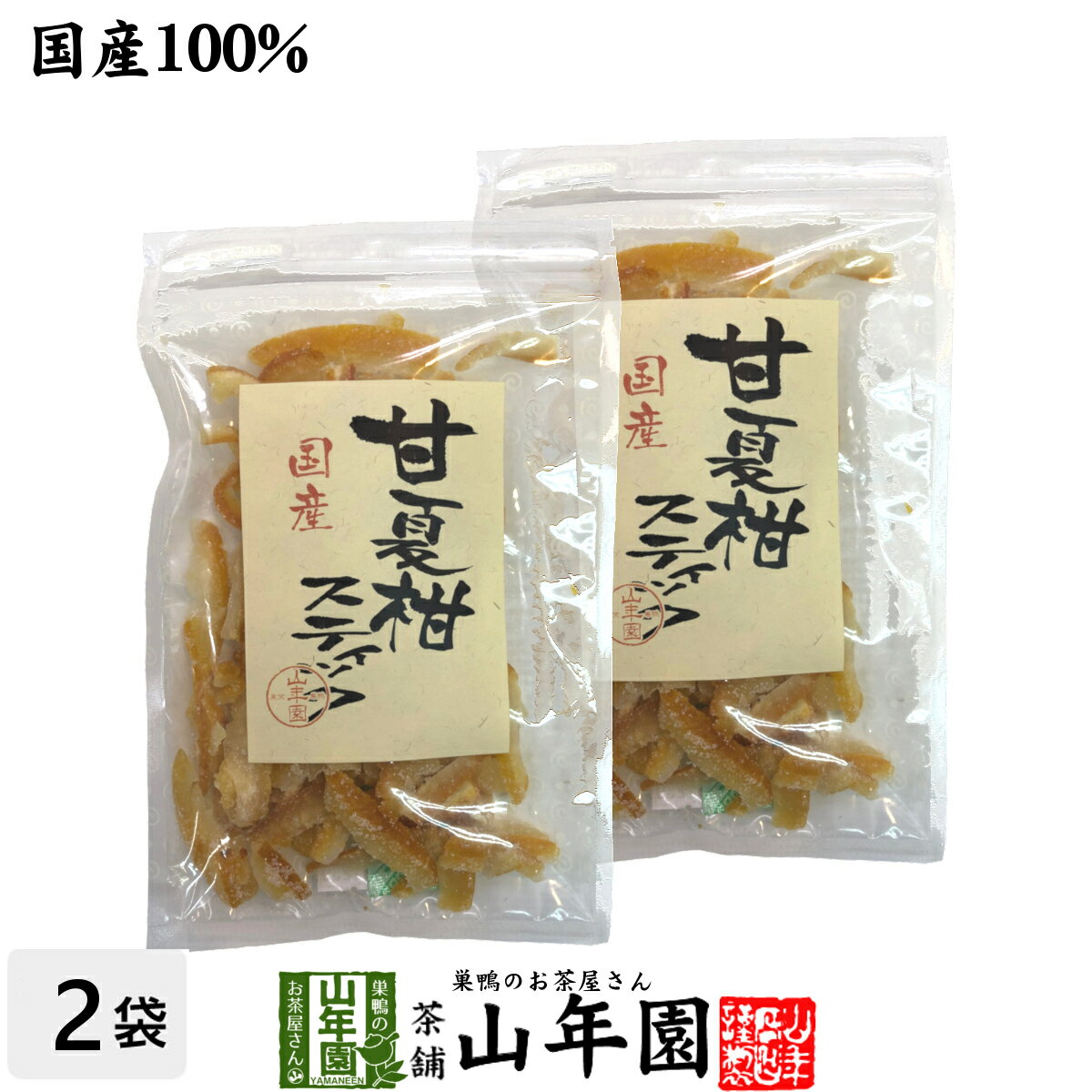 【国産】甘夏柑スティック 100g×2袋セット国産の甘夏柑の皮と果汁をじっくり丁寧に仕上げました 冷茶や氷水 ヨーグルトに 健康 送料無料 ダイエット ギフト プレゼント 母の日 父の日 プチギフト お茶 内祝い 2024 1