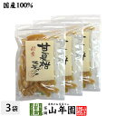 商品名 甘夏柑 加工品 商品区分 食品 内容量 100g×3袋 原材料名 甘夏柑皮（国産）、砂糖、酸味料（クエン酸）、酸化防止剤（V.C） 保存方法 高温・多湿・直射日光を避け常温で保存 販売事業者名 有限会社山年園〒170-0002東京都豊島区巣鴨3-34-1 製造事業者名 愛媛果汁食品株式会社愛媛県新居浜市善光寺町1-11-9 店長の一言 国産の甘夏柑のを、風味をそこなわないようにじっくりと丁寧に炊き上げた「甘夏柑スティック」を是非ご賞味ください(^-^)/ 類似商品はこちら甘夏柑スティック 100g 国産の甘夏柑の皮1,380円甘夏柑スティック 100g×2袋セット 国産2,600円甘夏柑スティック 100g×10袋セット 国9,900円甘夏柑スティック 100g×6袋セット 国産6,480円伊予柑スティック 100g×3袋セット 国産3,500円伊予柑スティック 100g 国産の伊予柑をじ1,380円伊予柑スティック 100g×2袋セット 国産2,600円伊予柑スティック 100g×10袋セット 国9,900円伊予柑スティック 100g×6袋セット 国産6,480円新着商品はこちら2024/4/13たもぎ茸粉末 25g 農薬不使用 たもぎ茸粉1,900円2024/4/13たもぎ茸粉末 25g×2袋 農薬不使用 たも3,500円2024/4/13たもぎ茸粉末 25g×3袋 農薬不使用 たも4,900円再販商品はこちら2024/5/2グァバ茶 3g×16パック ティーパック ノン1,900円2024/5/2グァバ茶 3g×16パック×2袋セット ティー3,500円2024/5/2グァバ茶 3g×16パック×3袋セット ティー4,900円2024/05/04 更新