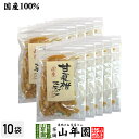 商品名 甘夏柑 加工品 商品区分 食品 内容量 100g×10袋 原材料名 甘夏柑皮（国産）、砂糖、酸味料（クエン酸）、酸化防止剤（V.C） 保存方法 高温・多湿・直射日光を避け常温で保存 販売事業者名 有限会社山年園〒170-0002東京都豊島区巣鴨3-34-1 製造事業者名 愛媛果汁食品株式会社愛媛県新居浜市善光寺町1-11-9 店長の一言 国産の甘夏柑のを、風味をそこなわないようにじっくりと丁寧に炊き上げた「甘夏柑スティック」を是非ご賞味ください(^-^)/ 類似商品はこちら甘夏柑スティック 100g 国産の甘夏柑の皮1,380円甘夏柑スティック 100g×3袋セット 国産3,500円甘夏柑スティック 100g×2袋セット 国産2,600円甘夏柑スティック 100g×6袋セット 国産6,480円伊予柑スティック 100g×10袋セット 国9,900円伊予柑スティック 100g 国産の伊予柑をじ1,380円伊予柑スティック 100g×3袋セット 国産3,500円伊予柑スティック 100g×2袋セット 国産2,600円伊予柑スティック 100g×6袋セット 国産6,480円新着商品はこちら2024/4/13たもぎ茸粉末 25g 農薬不使用 たもぎ茸粉1,900円2024/4/13たもぎ茸粉末 25g×2袋 農薬不使用 たも3,500円2024/4/13たもぎ茸粉末 25g×3袋 農薬不使用 たも4,900円再販商品はこちら2024/5/2グァバ茶 3g×16パック ティーパック ノン1,900円2024/5/2グァバ茶 3g×16パック×2袋セット ティー3,500円2024/5/2グァバ茶 3g×16パック×3袋セット ティー4,900円2024/05/04 更新