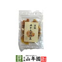 みかん甘納豆 80g藻塩使用でほんのり塩味 健康 送料無料 ダイエット ギフト プレゼント 母の日 父の日 プチギフト お茶 内祝い 2025