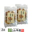 みかん甘納豆 80g×2袋セット藻塩使用でほんのり塩味 健康 送料無料 ダイエット ギフト プレゼント 母の..