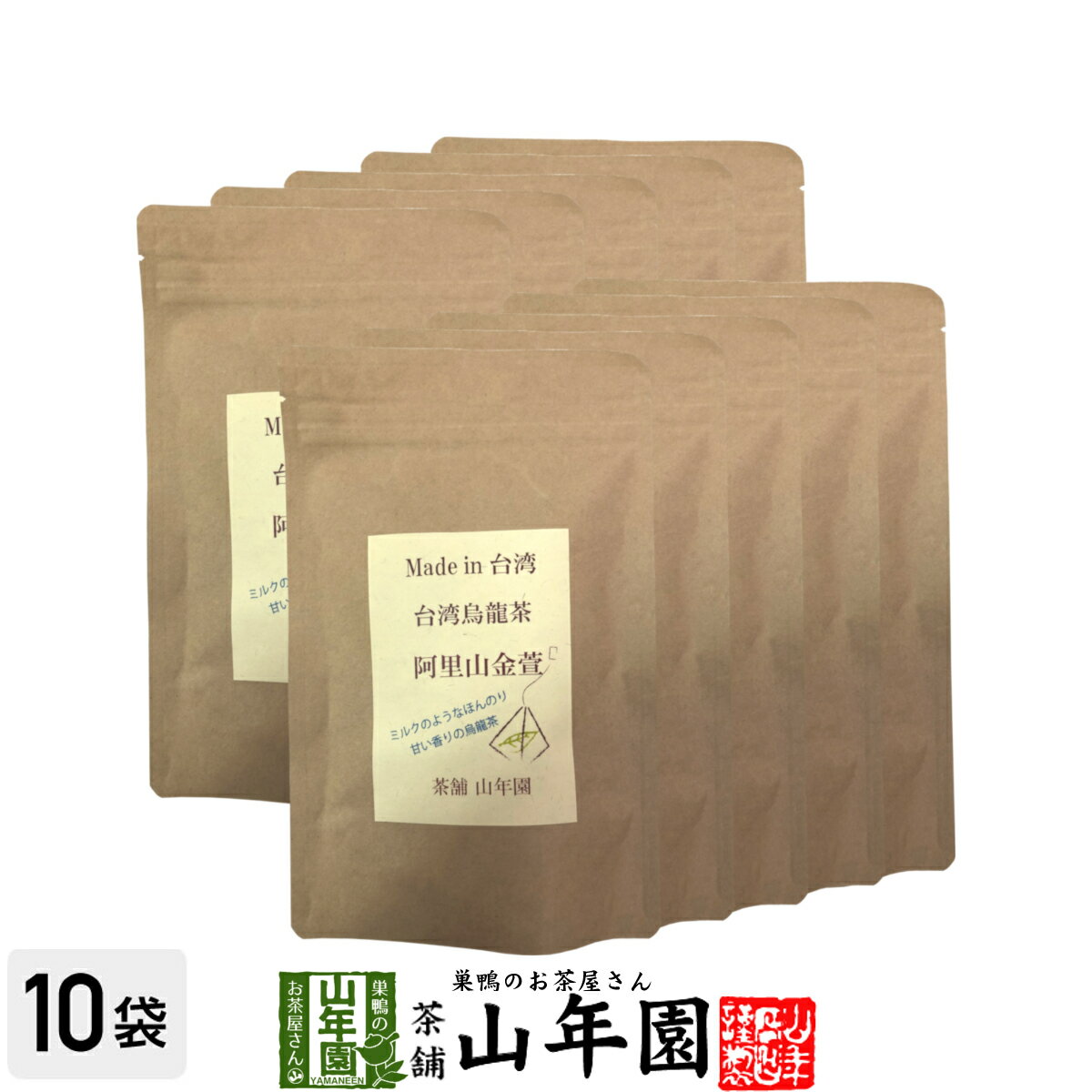 台湾烏龍茶 阿里山金萱 2g×12包×10袋セット台湾の阿里山で収穫された茶葉を使った烏龍茶 ほのかにミルクのような香り 送料無料 健康茶 ダイエット セット ギフト プレゼント 母の日 父の日 プチギフト お茶 2024 内祝い お返し