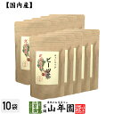 【国産100%】ビーツ茶 ティーバッグ 北海道産 ノンカフェイン 23g(2.3g×10p)×10袋セット 送料無料 beets tea 国産 ビート ウズマキダイコン カリウム マグネシウム 食物繊維 ダイエット 高級 ギフト プレゼント 母の日 父の日 プチギフト お茶 2025 内祝い(4)