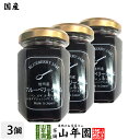 ジャム 【国産】信州産ブルーベリージャム 150g×3個セットBLUE BERRY JAM Made in Japan 送料無料 国産 緑茶 ダイエット ギフト プレゼント 母の日 父の日 プチギフト お茶 内祝い 2024