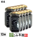 【国産】信州産ブルーベリージャム 150g×10個セットBLUE BERRY JAM Made in Japan 送料無料 国産 緑茶 ダイエット ギフト プレ...