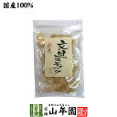 よく一緒に購入されている商品みかん甘納豆 80g×6袋セット 藻塩使用で6,480円甘夏柑スティック 100g 国産の甘夏柑の皮1,380円 商品名 文旦 加工品 商品区分 食品 内容量 80g 原材料名 文旦（国産）、砂糖、酸味料（クエン酸）、酸化防止剤（V.C） 保存方法 高温・多湿・直射日光を避け常温で保存 販売事業者名 有限会社山年園〒170-0002東京都豊島区巣鴨3-34-1 製造事業者名 愛媛果汁食品株式会社愛媛県新居浜市善光寺町1-11-9 店長の一言 国産の文旦の皮と果汁を、独特の甘い香りをそこなわないようにじっくりと丁寧に炊き上げた「文旦スティック」を是非ご賞味ください(^-^)/ 類似商品はこちら文旦スティック 80g×10袋セット 国産の9,900円文旦スティック 80g×6袋セット 国産の文6,480円文旦スティック 80g×3袋セット 国産の文3,500円文旦スティック 80g×2袋セット 国産の文2,600円伊予柑スティック 100g 国産の伊予柑をじ1,380円甘夏柑スティック 100g 国産の甘夏柑の皮1,380円伊予柑スティック 100g×10袋セット 国9,900円伊予柑スティック 100g×6袋セット 国産6,480円伊予柑スティック 100g×3袋セット 国産3,500円新着商品はこちら2024/4/13たもぎ茸粉末 25g 農薬不使用 たもぎ茸粉1,900円2024/4/13たもぎ茸粉末 25g×2袋 農薬不使用 たも3,500円2024/4/13たもぎ茸粉末 25g×3袋 農薬不使用 たも4,900円再販商品はこちら2024/4/25養蜂家のはちみつ仕込み かりん蜂蜜漬け 2801,900円2024/4/24黒糖生姜湯 300g 送料無料 黒糖しょう2,000円2024/4/24カエル 置物 送料無料 かえる カエル イ2,200円2024/04/28 更新 国産 山年園限定 送料無料でお届けいたします。 80g入り 1,380 円〜 (税込) 送料無料 買い物かごへ 独特な甘みと風味を楽しむ 国産文旦100％使用 国産の文旦の皮と果汁を、文旦の甘い香りとほろ苦さを損なわないようにじっくりと丁寧に仕上げました。 家族みんなで楽しめるおやつやお茶うけにおすすめです。紅茶や日本茶に入れても美味しくいただけます。 当店の「文旦スティック」は山年園限定です。 老舗のお茶屋がこだわり抜いた「文旦スティック」を是非ご賞味ください。 柑橘の女王と呼ばれる文旦 文旦は柑橘類の中では最も大きく、1個2kg以上の品種もあるため、「柑橘の女王」とも呼ばれています。 部屋に置いておくだけで爽快な香りが部屋中にたちこめるほど、豊かな香りが特徴です。原産は東南アジアで、江戸時代の初期に渡来してきました。 実も皮もまるごといただける文旦 皮の分厚さが特徴のため、皮や果肉を用いて加工されることが多い文旦。果肉をサラダやタルトにしたり、皮と一緒にして砂糖漬けやマーマレードジャムなどで美味しくいただけます。鹿児島県のお土産「ボンタンアメ」も有名です。 文旦にはビタミンCやシネフィリンの他、外皮やジョウノウ（サジョウの皮）にナリンギン、オーラプテン、シトラール、リモネン、β-ミルセンなどが含まれています。 お召し上がり方 お茶と一緒に、おやつ感覚でお召し上がりください。 また、砂糖の代わりに紅茶や冷茶に入れて文旦ティーとして、夏場は氷水に入れてドリンクにしても美味しくいただけます。 ヨーグルトのトッピングとしてもおすすめです。 まとめて買うとお得です。 80g×1袋 1,380 円 買い物 かごへ 送料無料 80g×2袋 2,600 円 買い物 かごへ 送料無料 80g×3袋 3,500 円 買い物 かごへ 送料無料 80g×6袋 6,480 円 買い物 かごへ 送料無料 80g×10袋 9,900 円 買い物 かごへ 送料無料