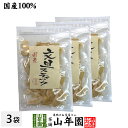 商品名 文旦 加工品 商品区分 食品 内容量 80g×3袋 原材料名 文旦（国産）、砂糖、酸味料（クエン酸）、酸化防止剤（V.C） 保存方法 高温・多湿・直射日光を避け常温で保存 販売事業者名 有限会社山年園〒170-0002東京都豊島区巣鴨3-34-1 製造事業者名 愛媛果汁食品株式会社愛媛県新居浜市善光寺町1-11-9 店長の一言 国産の文旦の皮と果汁を、独特の甘い香りをそこなわないようにじっくりと丁寧に炊き上げた「文旦スティック」を是非ご賞味ください(^-^)/ 類似商品はこちら文旦スティック 80g 国産の文旦の皮と果汁1,380円文旦スティック 80g×10袋セット 国産の9,900円文旦スティック 80g×6袋セット 国産の文6,480円文旦スティック 80g×2袋セット 国産の文2,600円伊予柑スティック 100g×3袋セット 国産3,500円甘夏柑スティック 100g×3袋セット 国産3,500円伊予柑スティック 100g×10袋セット 国9,900円伊予柑スティック 100g×6袋セット 国産6,480円伊予柑スティック 100g×2袋セット 国産2,600円新着商品はこちら2024/4/13たもぎ茸粉末 25g 農薬不使用 たもぎ茸粉1,900円2024/4/13たもぎ茸粉末 25g×2袋 農薬不使用 たも3,500円2024/4/13たもぎ茸粉末 25g×3袋 農薬不使用 たも4,900円再販商品はこちら2024/5/2グァバ茶 3g×16パック ティーパック ノン1,900円2024/5/2グァバ茶 3g×16パック×2袋セット ティー3,500円2024/5/2グァバ茶 3g×16パック×3袋セット ティー4,900円2024/05/04 更新