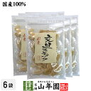 商品名 文旦 加工品 商品区分 食品 内容量 80g×6袋 原材料名 文旦（国産）、砂糖、酸味料（クエン酸）、酸化防止剤（V.C） 保存方法 高温・多湿・直射日光を避け常温で保存 販売事業者名 有限会社山年園〒170-0002東京都豊島区巣鴨3-34-1 製造事業者名 愛媛果汁食品株式会社愛媛県新居浜市善光寺町1-11-9 店長の一言 国産の文旦の皮と果汁を、独特の甘い香りをそこなわないようにじっくりと丁寧に炊き上げた「文旦スティック」を是非ご賞味ください(^-^)/ 類似商品はこちら文旦スティック 80g 国産の文旦の皮と果汁1,380円文旦スティック 80g×10袋セット 国産の9,900円文旦スティック 80g×3袋セット 国産の文3,500円文旦スティック 80g×2袋セット 国産の文2,600円伊予柑スティック 100g×6袋セット 国産6,480円甘夏柑スティック 100g×6袋セット 国産6,480円伊予柑スティック 100g×10袋セット 国9,900円伊予柑スティック 100g×3袋セット 国産3,500円伊予柑スティック 100g×2袋セット 国産2,600円新着商品はこちら2024/4/13たもぎ茸粉末 25g 農薬不使用 たもぎ茸粉1,900円2024/4/13たもぎ茸粉末 25g×2袋 農薬不使用 たも3,500円2024/4/13たもぎ茸粉末 25g×3袋 農薬不使用 たも4,900円再販商品はこちら2024/4/14濃い 抹茶クッキー 65g×6袋セット 送料7,800円2024/4/14濃い 抹茶クッキー 65g 送料無料 サクッ1,700円2024/4/14濃い 抹茶クッキー 65g×2袋セット 送料3,200円2024/04/24 更新