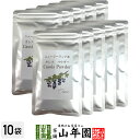 【ニュージーランド産】カシスパウダー 粉末 50g×10袋 無添加 ノンカフェイン 送料無料 アントシアニン スーパーフード かしす カシス ノンアルコール 妊...