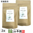 カモミールティー ハーブティー 30g(2g×15パック)×2袋セット エジプト産 ノンカフェイン 有機栽培カモミール 送料無料 ティーバッグ ティーパック カ...