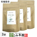 カモミールティー ハーブティー 30g(2g×15パック)×3袋セット エジプト産 ノンカフェイン 有機栽培カモミール 送料無料 ティーバッグ ティーパック カ...