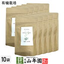 カモミールティー ハーブティー 30g(2g×15パック)×10袋セット エジプト産 ノンカフェイン 有機栽培カモミール 送料無料 ティーバッグ ティーパック カモミール茶 健康茶 妊婦 ダイエット ギフト プレゼント 父の日 お中元 お茶 2025 内祝い