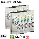 日本茶 お茶 茶葉 知覧さえみどり 100g×10袋セット 健康 送料無料 国産 緑茶 ダイエット ギフト プレゼント お中元 御中元 プチギフト お茶 内祝い...