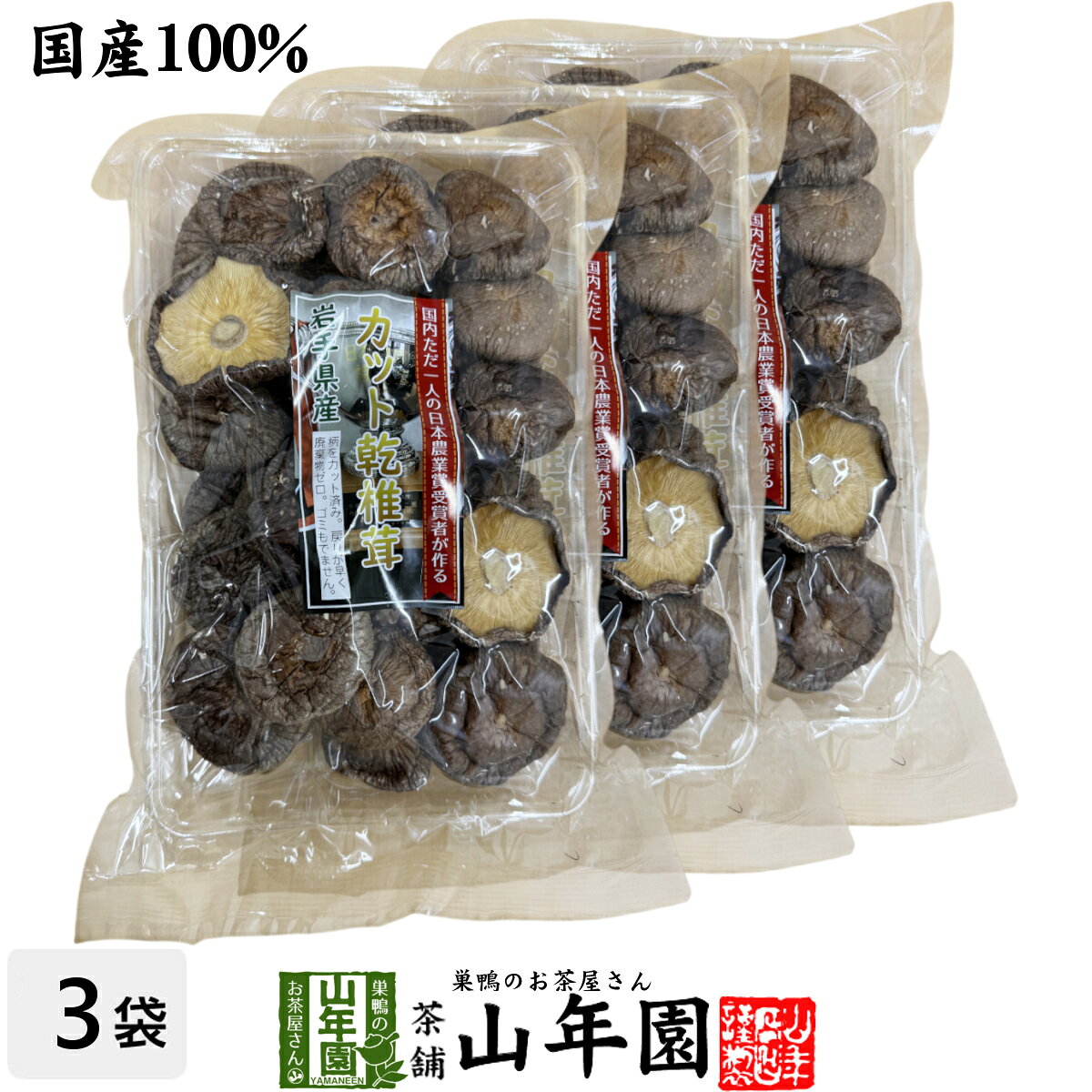 商品名 カット乾椎茸 商品区分 食品 内容量 80g×3袋 原産地 岩手県産 使用上の注意 開封後はお早めに召し上がりください。 保存方法 常温保管してください。高温多湿、直射日光は避けて保管してください。 賞味期限 製造日より約8ヶ月 販売事業者名 有限会社山年園〒170-0002東京都豊島区巣鴨3-34-1 店長の一言 しいたけ好きの方にはたまらない逸品となっております。お鍋などに入れると出汁も効き非常にオススメです(^-^) 類似商品はこちらカット乾椎茸 80g 乾しいたけ 国産 岩手県1,990円カット乾椎茸 80g×6袋セット 乾しいたけ 9,900円カット乾椎茸 80g×2袋セット 乾しいたけ 3,800円カット乾椎茸 80g×10袋セット 乾しいたけ15,800円どんこ椎茸 60g 国産原木乾椎茸 乾しいたけ1,990円どんこ椎茸 60g×3袋セット 国産原木乾椎茸5,400円どんこ椎茸 100g×3袋セット 国産原木乾椎8,100円どんこ椎茸 60g×10袋セット 国産原木乾椎15,800円どんこ椎茸 60g×6袋セット 国産原木乾椎茸9,900円新着商品はこちら2026/10/20ごはんのお供 骨まで食べられる明太いわし×6袋6,480円2026/10/20ごはんのお供 骨まで食べられる明太いわし×1010,400円2026/10/16桑の葉茶 ティーパック 1.5g×20パック 1,700円再販商品はこちら2026/10/21韃靼そば茶 ノンカフェイン 化学肥料不使用 長1,980円2026/10/21韃靼そば茶 ノンカフェイン 化学肥料不使用 長3,700円2026/10/21韃靼そば茶 ノンカフェイン 化学肥料不使用 長7,200円2026/10/21 更新