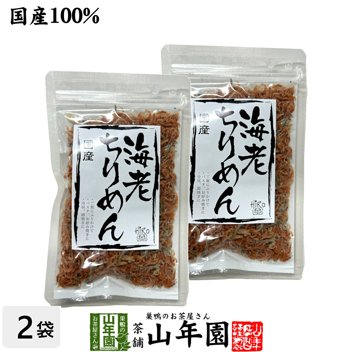 【国産】海老ちりめん 40g×2袋ツノナシオキアミ カタクチイワシ えび 贈り物 ギフト プレゼント 母の日 父の日 プチギフト お茶 2024 内祝い お返し