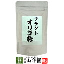 天然チコリのフラクトオリゴ糖 125g 送料無料 ベルギー産 残留農薬検査済み 安全な素材 粉末 パウダー サプリ サプリメント ギフト プレゼント お歳暮 御歳暮 プチギフト お茶 2025 内祝い