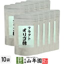 天然チコリのフラクトオリゴ糖 125g×10袋セット 送料無料 ベルギー産 残留農薬検査済み 安全な素材 粉末 パウダー サプリ サプリメント ギフト プレゼン...