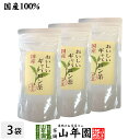 日本茶 お茶 茶葉 国産 おいしいギャバロン茶 70g×3袋セット送料無料 国産100％ GABA 緑茶 ギャバ茶 母の日 父の日 ギフト プレゼント プチギフト お茶 内祝い 2024 還暦祝い 男性 女性 父 母 贈り物 香典返し 挨拶 お土産 おみやげ お祝い 誕生日