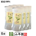 日本茶 お茶 茶葉 国産 おいしいギャバロン茶 70g×6袋セット送料無料 国産100% GABA 緑茶 ギャバ茶 お中元 御中元 ギフト プレゼント プチギフ...