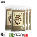 【国産100%】ごぼうの皮粉末 70g×6袋セット 北海道産送料無料 ごぼう粉末 ごぼう茶 牛蒡茶 ごぼうパウダー サプリ 健康茶 妊婦 ダイエット 粉末 セッ...