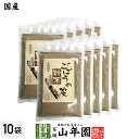 【国産100%】ごぼうの皮粉末 70g×10袋セット 北海道産送料無料 ごぼう粉末 ごぼう茶 牛蒡茶 ごぼうパウダー サプリ 健康茶 妊婦 ダイエット 粉末 セ...
