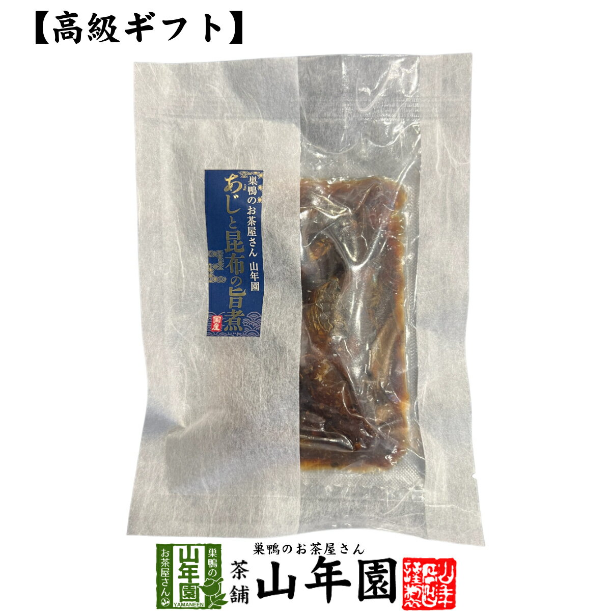 商品名 あじと昆布の旨煮 商品区分 食品 内容量 【1袋あたりの内容量】1尾 原材料名 あじ（日本）、昆布、砂糖、醤油、醸造調味料、酵母エキス、生姜、食塩/増粘剤（加工でん粉）、（一部に小麦・大豆を含む） 使用方法 そのままお召し上がりいただけます。温める場合は、鍋にお湯を沸騰させ、内袋ごと5分間温めてお召し上がりください。 使用上の注意 開封後はお早めに召し上がりください。 保存方法 常温保管してください。高温多湿、直射日光は避けて保管してください。 賞味期限 製造日より約5ヶ月 販売事業者名 有限会社山年園〒170-0002東京都豊島区巣鴨3-34-1 類似商品はこちらごはんのお供 あじと昆布の旨煮×6袋セット 6,480円ごはんのお供 あじと昆布の旨煮×2袋セット 2,600円ごはんのお供 あじと昆布の旨煮×10袋セット 10,400円ごはんのお供 あじと昆布の旨煮×3袋セット 3,500円ごはんのお供 さば白味噌煮 送料無料 こだ1,380円ごはんのお供 いわしトマトバジル煮 送料無1,380円ごはんのお供 いわし生姜煮 送料無料 こだ1,380円ごはんのお供 甘酢漬けがりといわし 送料無料1,380円ごはんのお供 さば白味噌煮×6袋セット 送6,480円新着商品はこちら2024/5/6味わいしじみ 45g×2袋セット 送料無料2,400円2024/5/6甘夏柑スティック 100g×2袋セット 国産2,600円2024/5/6沢田の味 手間いらず鉄砲漬 80g×10袋セッ9,900円再販商品はこちら2024/5/31有明海産 焼き海苔 半切り二十枚×6袋セット 8,400円2024/5/31有明海産 焼き海苔 半切り二十枚×10袋セット13,200円2024/5/31有明海産 焼き海苔 半切り二十枚 送料無料 1,700円2024/06/01 更新 国産素材にこだわった 極上　ごはんのお供セット 国産の新鮮な材料を使い、その素材を生かす調味がされています。 見た目も、素材も、味もこだわりが詰め込まれた 贅沢なご飯のお供です。