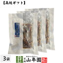 【高級 ギフト】ごはんのお供 あじと昆布の旨煮×3袋セット 送料無料 こだわりの国産素材で作ったご飯のおとも ギフト プレゼント あじ 鯵 アジ 高級 内祝い ...