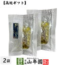 【高級 ギフト】ごはんのお供 豚肩ロースのコンフィ×2袋セット送料無料 こだわりの国産素材で作ったご飯のおとも ギフト プレゼント いわし 鰯 イワシ 高級 内...