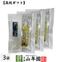 【高級 ギフト】ごはんのお供 豚肩ロースのコンフィ×3袋セット送料無料 こだわりの国産素材で作ったご飯のおとも ギフト プレゼント いわし 鰯 イワシ 高級 内...